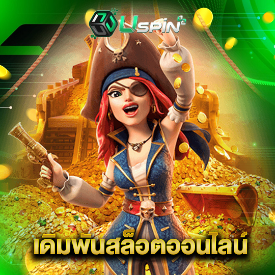 uspin88 เดิมพันสล็อตออนไลน์
